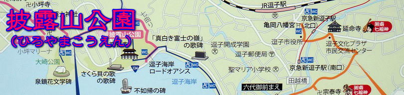 披露山公園タイトル