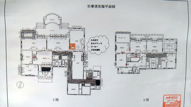 旧華頂宮邸5