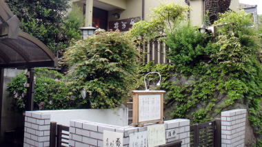 左可井