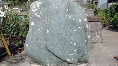 酔亀亭天広丸歌碑