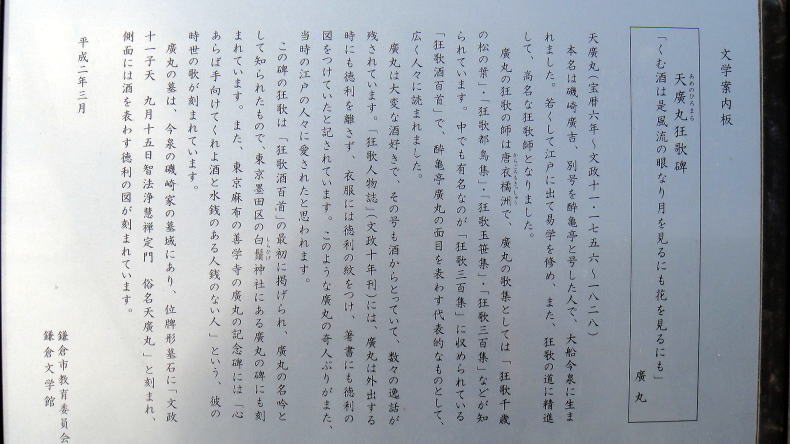 文学案内板
