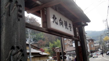 北向観音