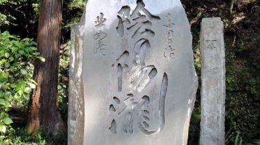 陰陽之瀧8