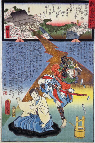 観音霊験記 清水寺