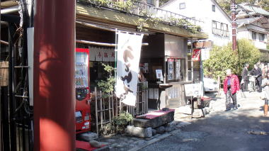 天満亭