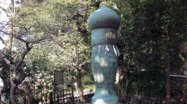 絵筆塚2
