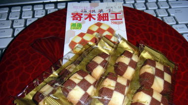 湘南クッキー6