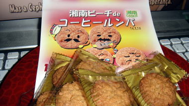 湘南クッキー14