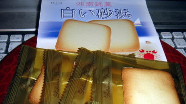 湘南クッキー16