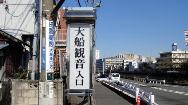 大船観音1