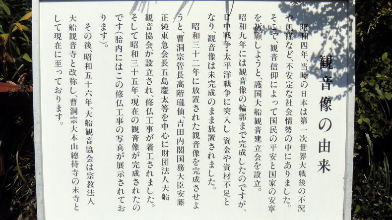大船観音22