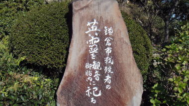 大船観音23