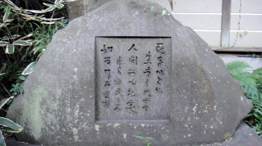 吉野秀雄歌碑