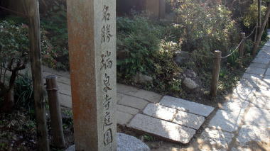 瑞泉寺34