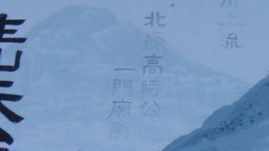 瑞泉寺境内図