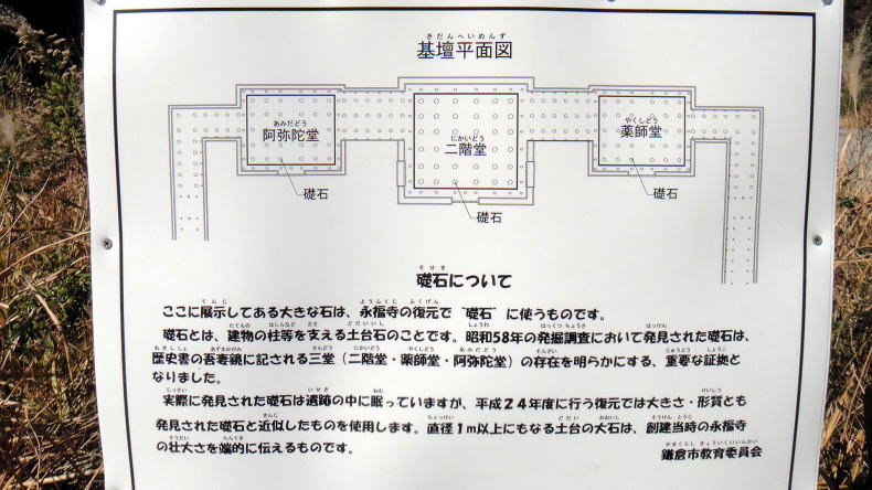 永福寺跡14