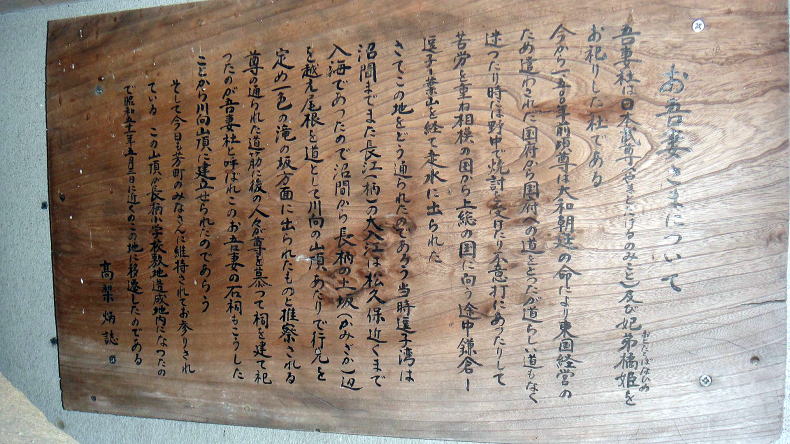 吾妻社5