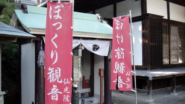 観音堂