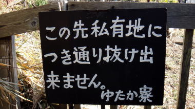 秋葉大権現参道脇道5