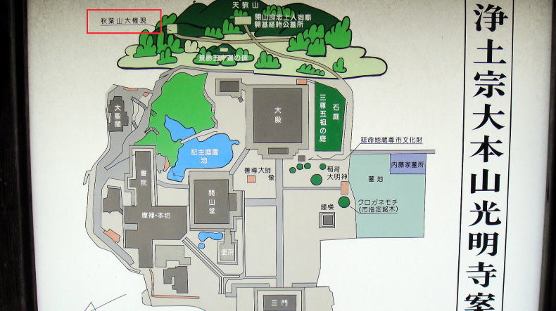 光明寺案内図2