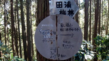 道標2