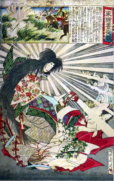 玉藻前