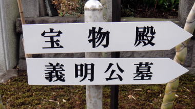 満昌寺道標