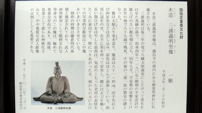 満昌寺案内板3