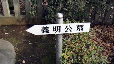 満昌寺道標2