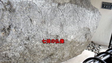 満昌寺磨崖仏5