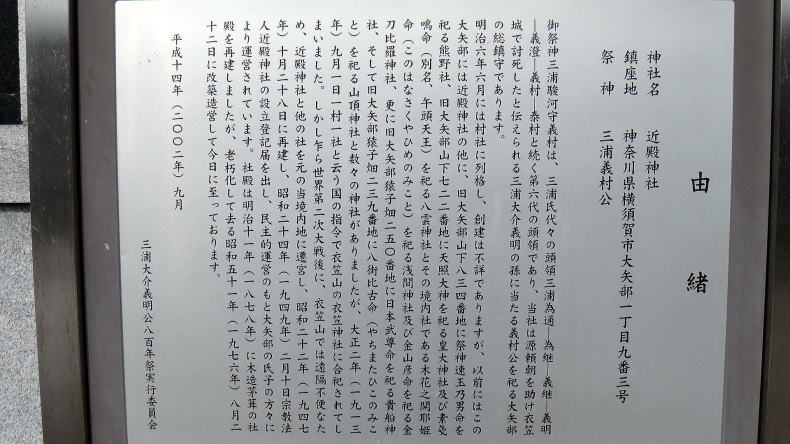 近殿神社案内板2