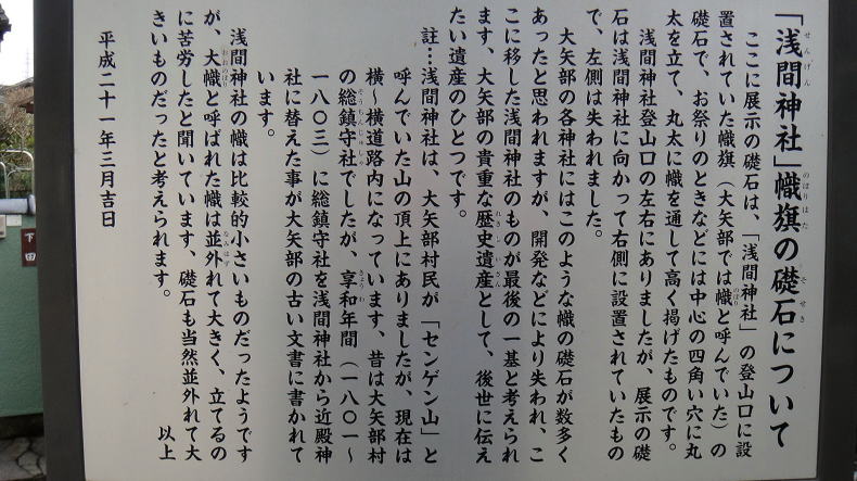 近殿神社案内板3
