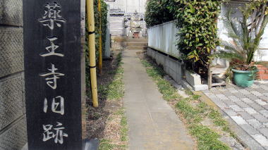 薬王寺旧跡3