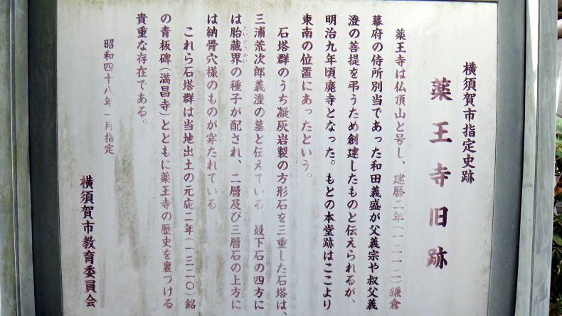 薬王寺旧跡案内板