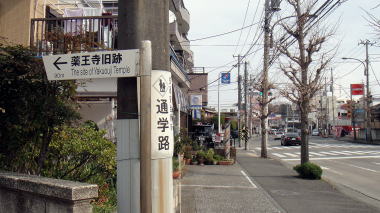 薬王寺旧跡6