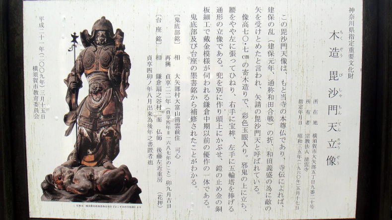 清雲寺案内板2
