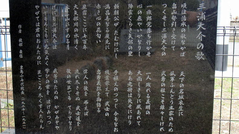 三浦大介の歌