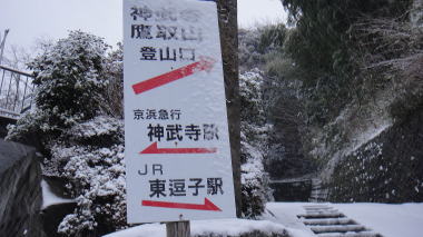 神武寺参道2