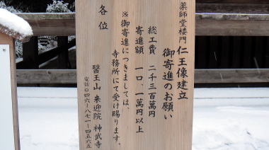 立札