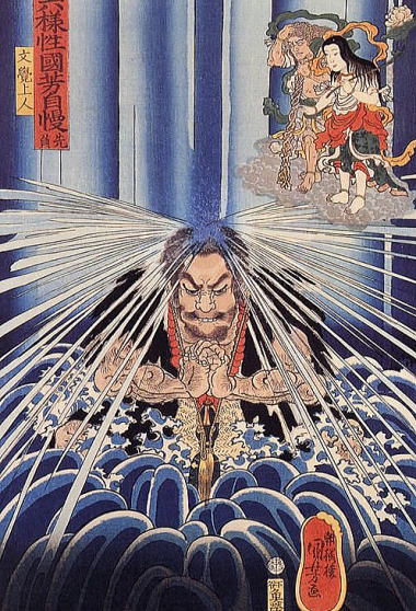 文覚荒行