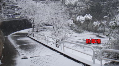 神武寺駐車場
