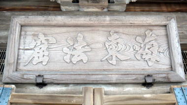建長寺法堂3