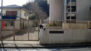 稲村ヶ崎小学校