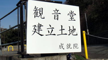 馬場ヶ谷7