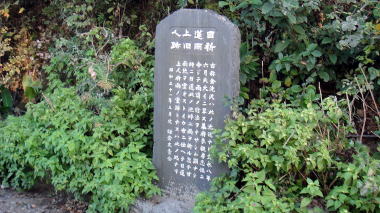 日蓮上人祈雨旧跡