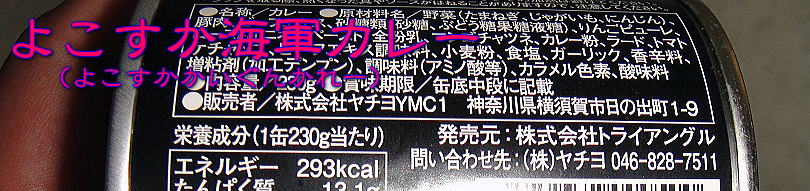 よこすか海軍カレータイトル