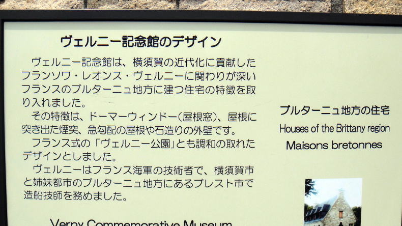 ヴェルニー記念館2