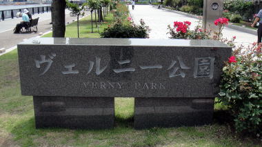 ヴェルニー公園1