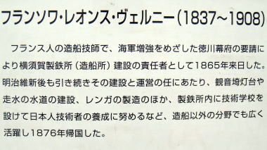 ヴェルニーの胸像案内板