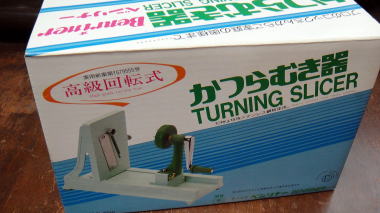 高級回転式かつらむき器